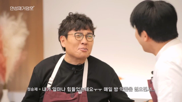 결국 안성재도 시전해버린 그것