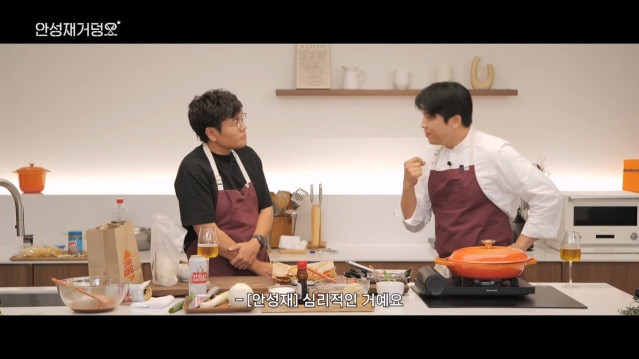 결국 안성재도 시전해버린 그것