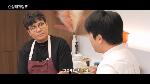 결국 안성재도 시전해버린 그것