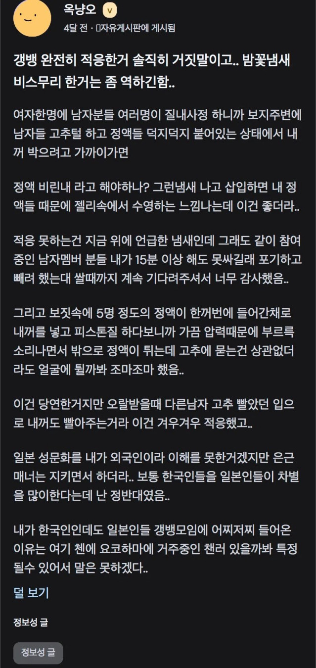 c4816fbfc0cedbfd5177866c7d848539.webp.ren.jpg 한국인이 말해주는 일본 ㅅㅅ파티 후기