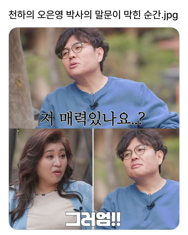 image.png 천하의 오은영 박사의 말문이 막힌 순간