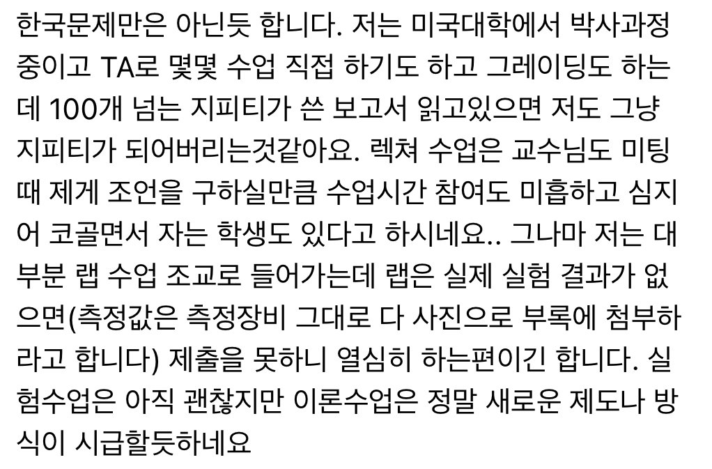 IMG_8666.jpeg 대학교수가 강의하다가 현타오는 이유.jpg