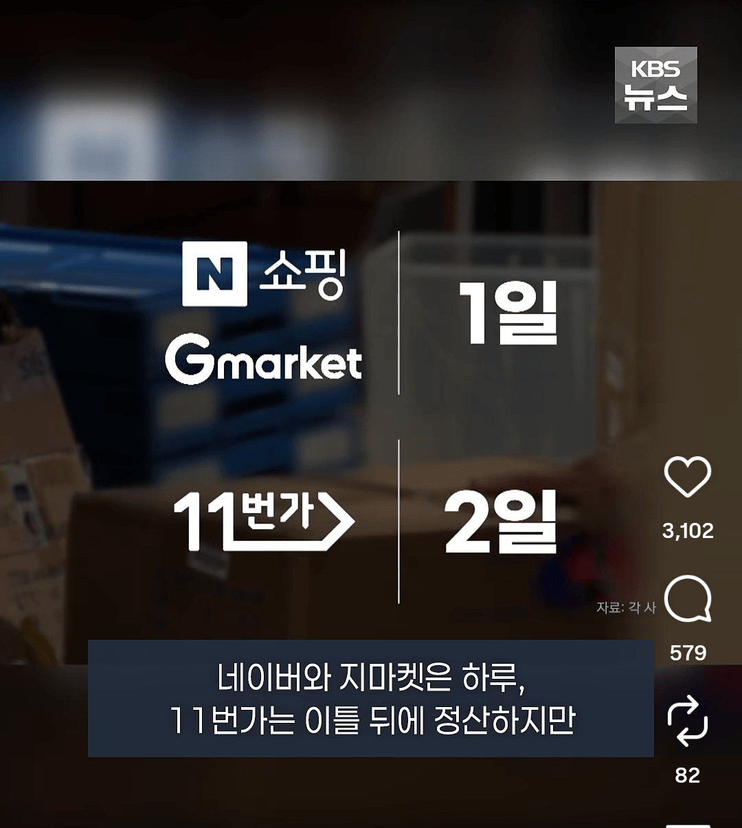 Screenshot_20251226-045958_(1).png 쿠팡 정산 기한이 60일인 이유