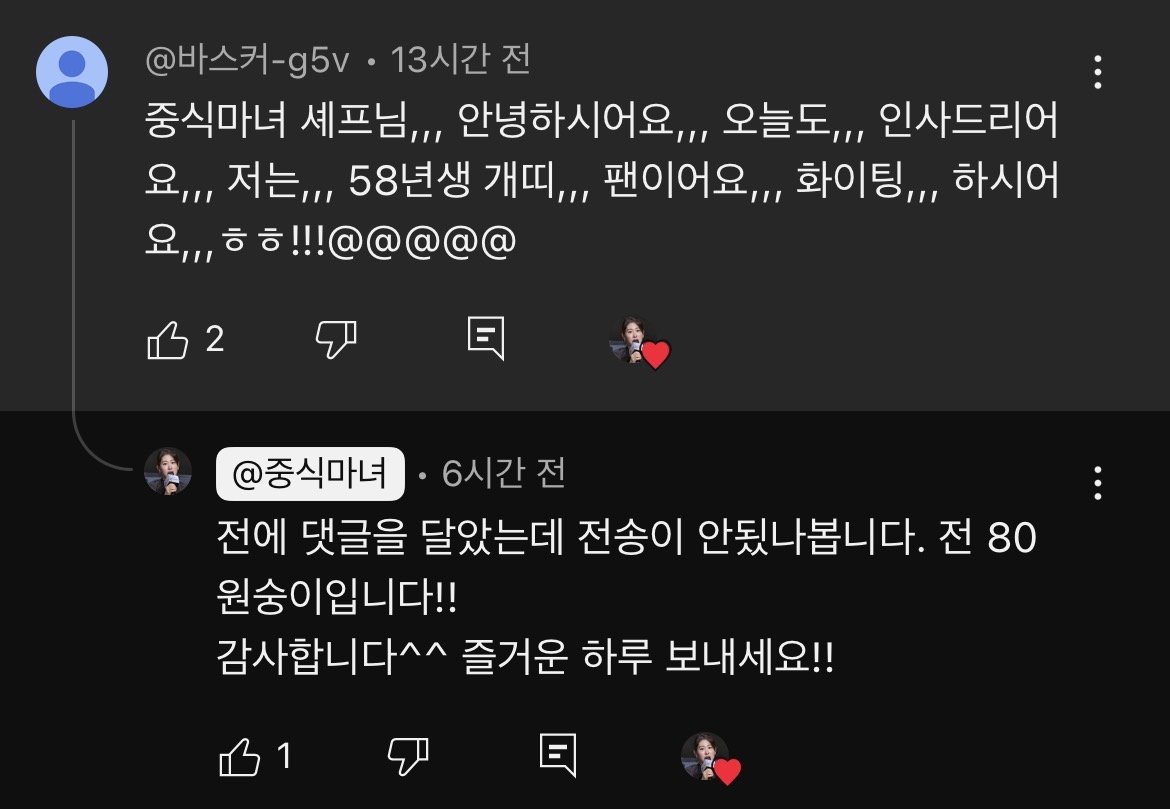 IMG_2018.jpeg 흑백 중식마녀 근황 ㅋㅋ