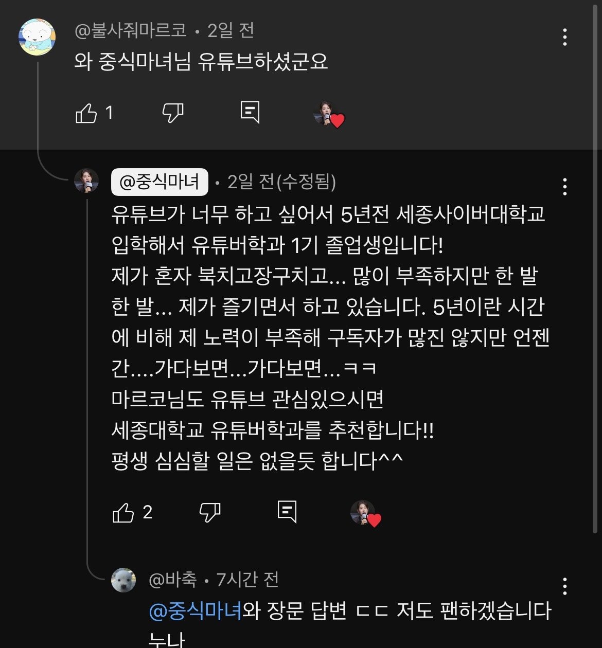 IMG_2017.jpeg 흑백 중식마녀 근황 ㅋㅋ