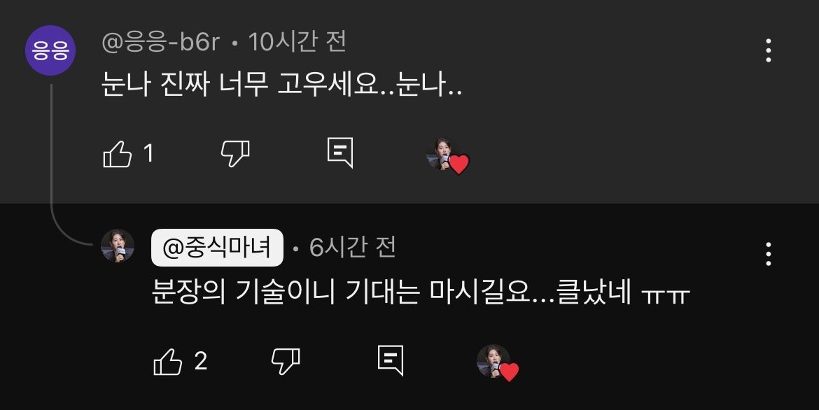 IMG_2014.jpeg 흑백 중식마녀 근황 ㅋㅋ