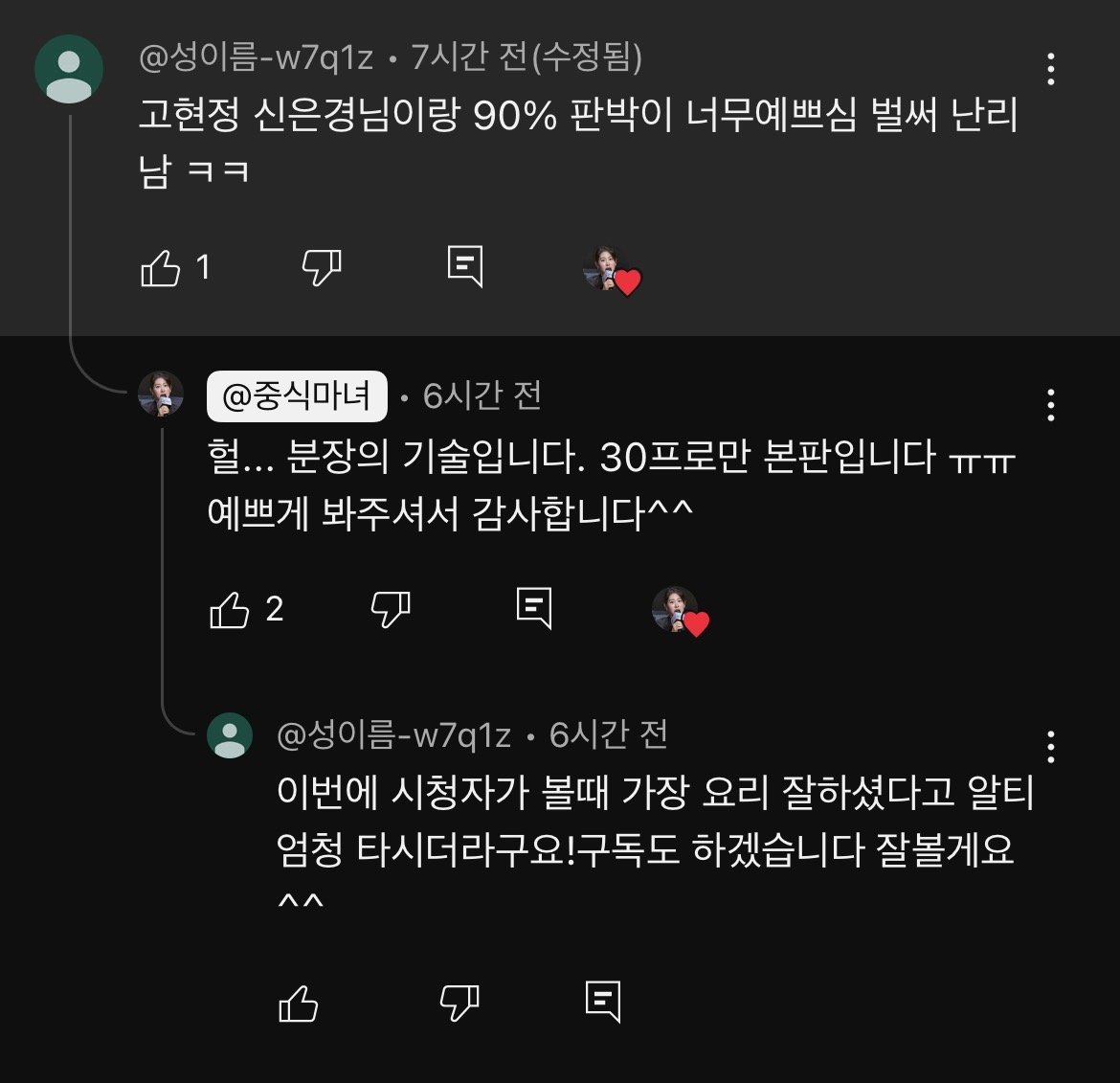 IMG_2016.jpeg 흑백 중식마녀 근황 ㅋㅋ