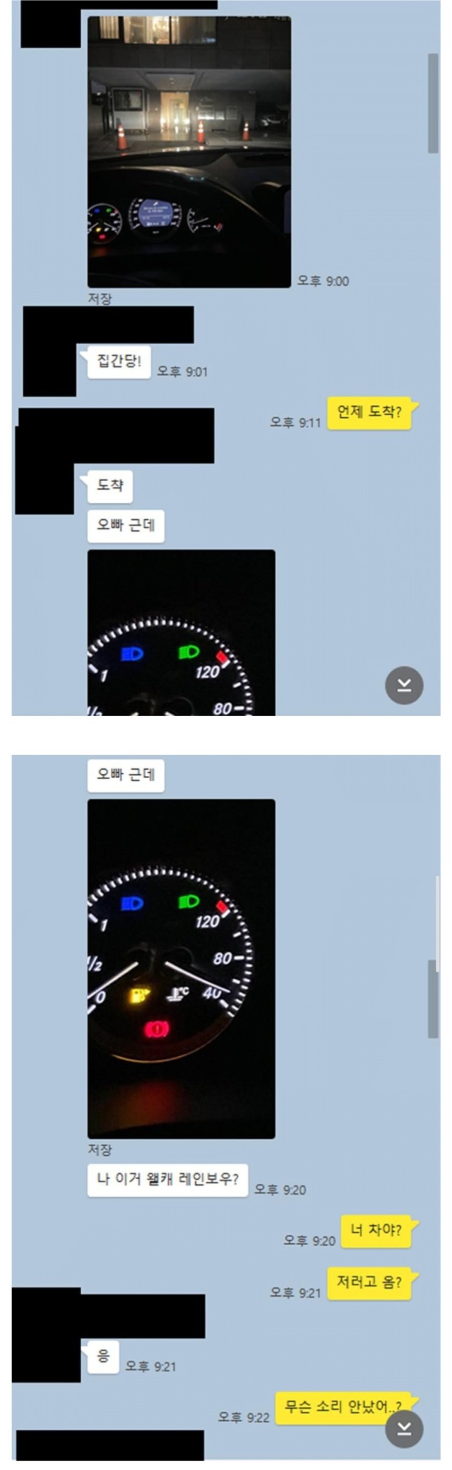 여자친구의 순수한 질문.....jpg