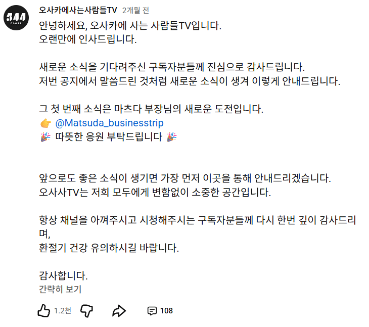 11.png 오사카에 사는사람들 마츠다부장 근황 ㄷㄷ