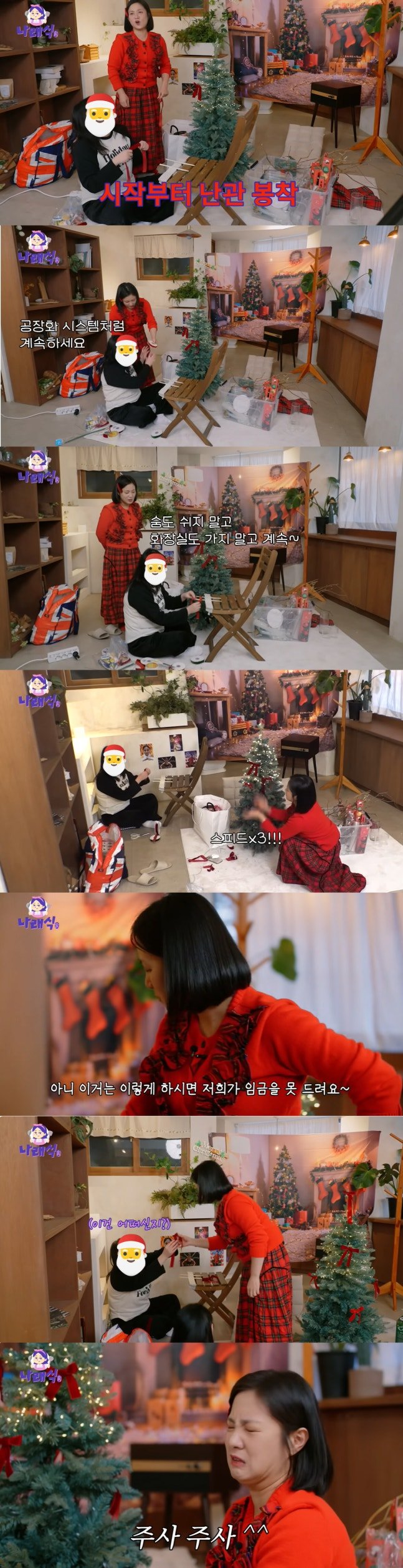 박나래 크리스마스 레전드 ㄷㄷ