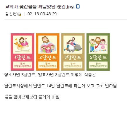 교회 그만 다니게 된 이유