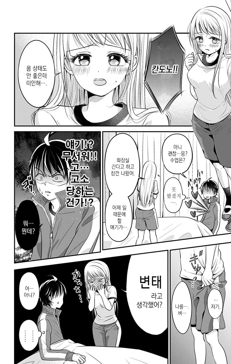 17.jpg ㅇㅎ?)그녀의 리스크 관리 담당이 되었습니다.manhwa