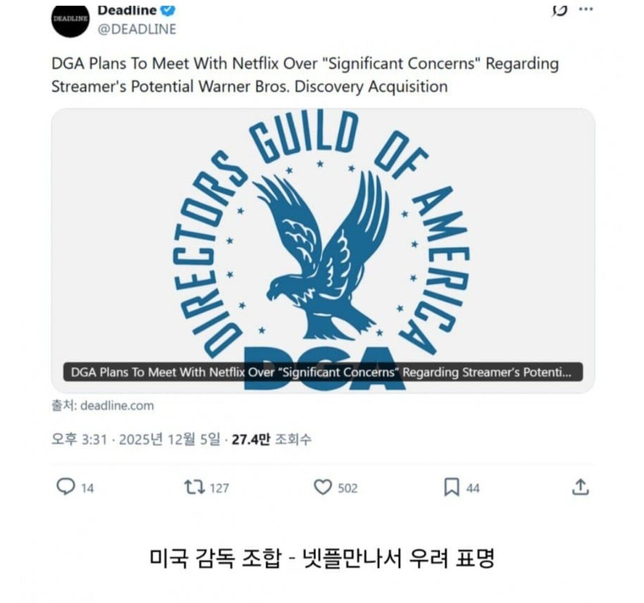 미국에서 좌우 대통합 이뤄낸 넷플릭스의 워너브라더스 인수 반대