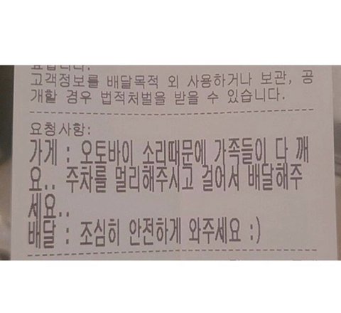 배달 진상 모음 ㄷㄷㄷ