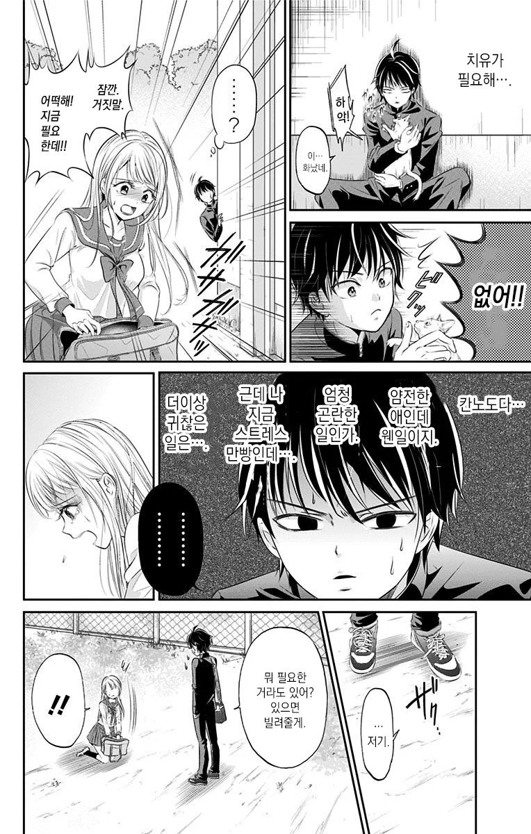 7.webp.ren.jpg ㅇㅎ?)그녀의 리스크 관리 담당이 되었습니다.manhwa