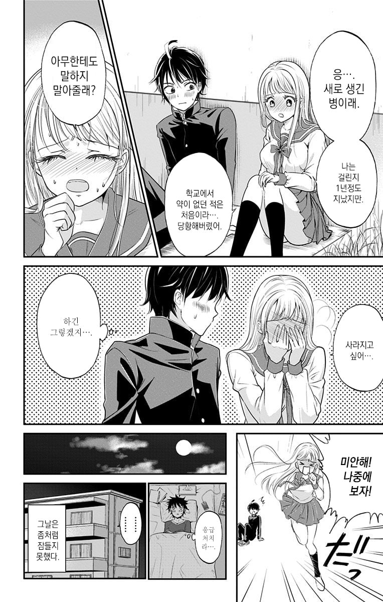 13.jpg ㅇㅎ?)그녀의 리스크 관리 담당이 되었습니다.manhwa