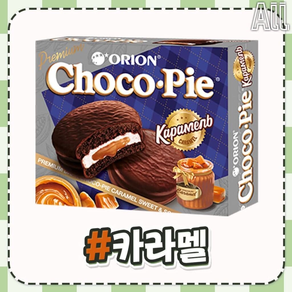 몽골에서만 판매하는 초코파이들