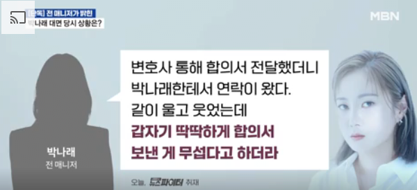 image.png 박나래 신작 "우리 해외 촬영가서 맛있는거 먹었잖아.."