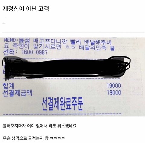 배달 진상 모음 ㄷㄷㄷ