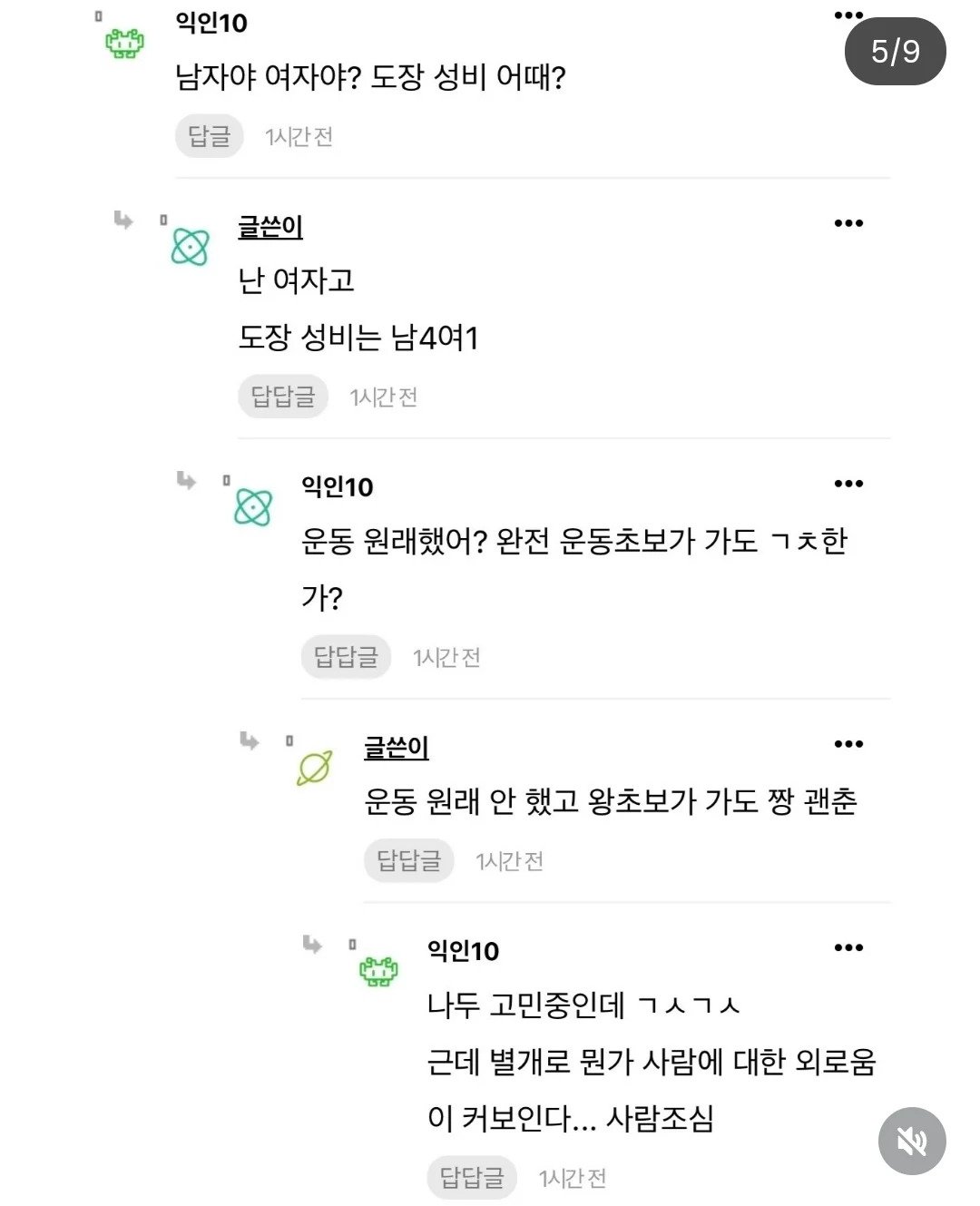 b2404792e44a37bf54791c46e4cb45b0.webp.ren.jpg ???: 주짓수하는 데 스킨십이 너무 좋아!...jpg