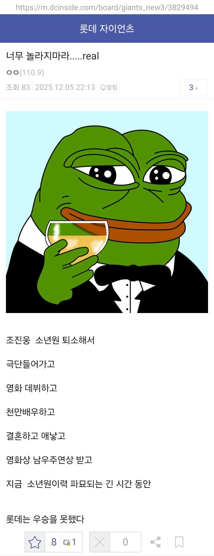 조진웅보다 악랄한..
