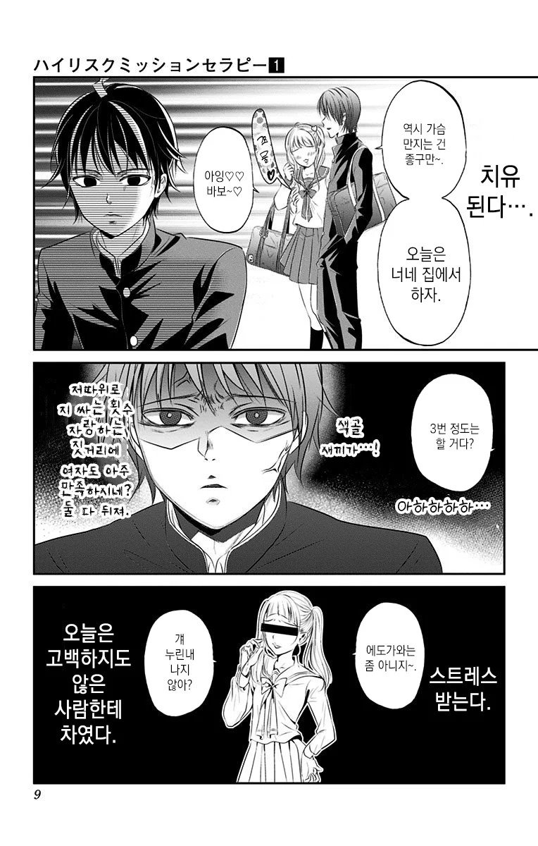 6.webp.ren.jpg ㅇㅎ?)그녀의 리스크 관리 담당이 되었습니다.manhwa