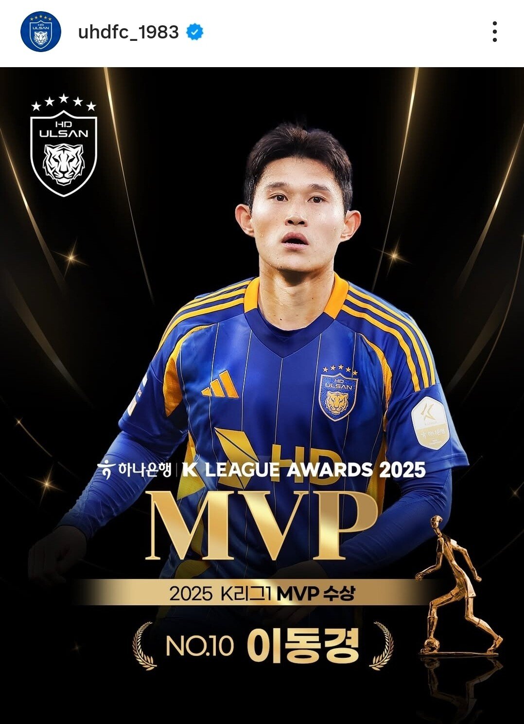 9228545115_3674493_cb7541d8c60b0a87a45466f0e255c3ec.jpg 2025시즌 K리그 MVP는 이동경!!!