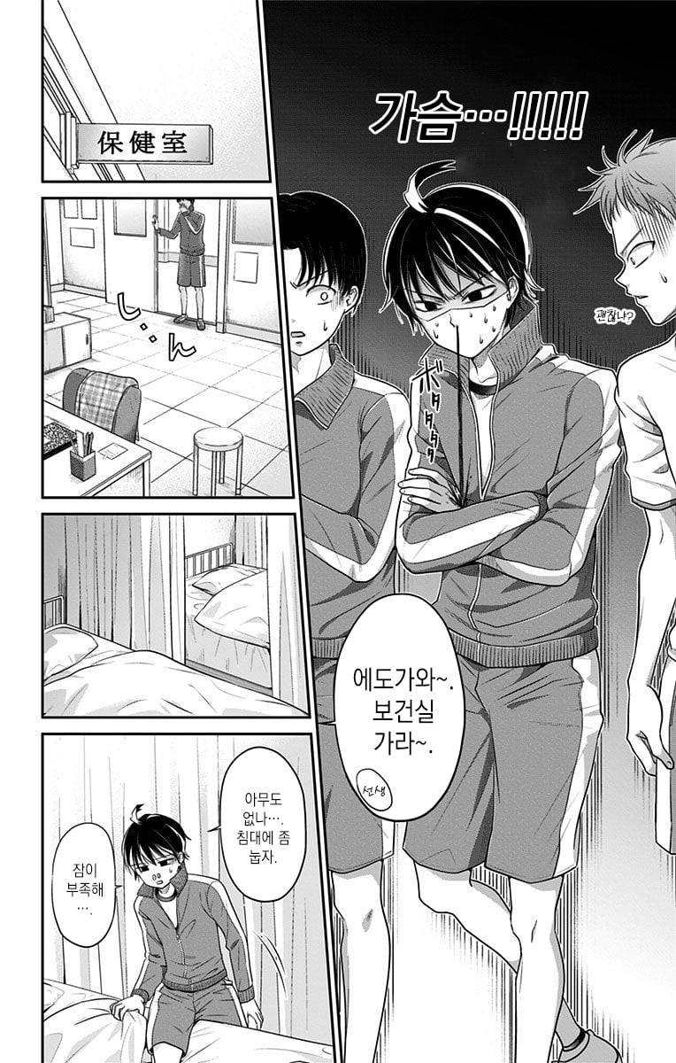 15.jpg ㅇㅎ?)그녀의 리스크 관리 담당이 되었습니다.manhwa