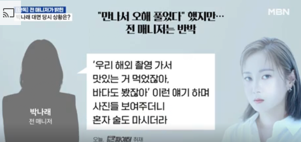 image.png 박나래 신작 "우리 해외 촬영가서 맛있는거 먹었잖아.."