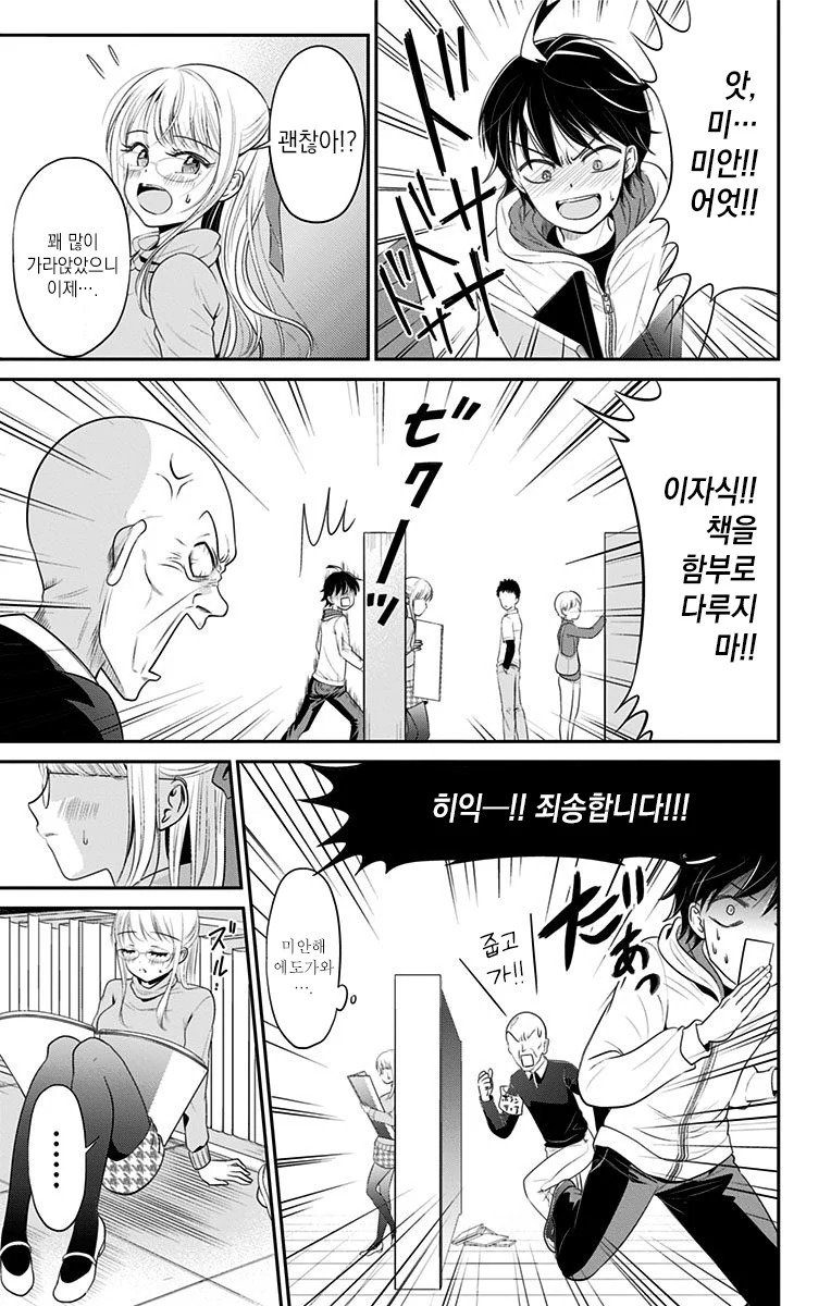 40.webp.ren.jpg ㅇㅎ?)그녀의 리스크 관리 담당이 되었습니다.manhwa