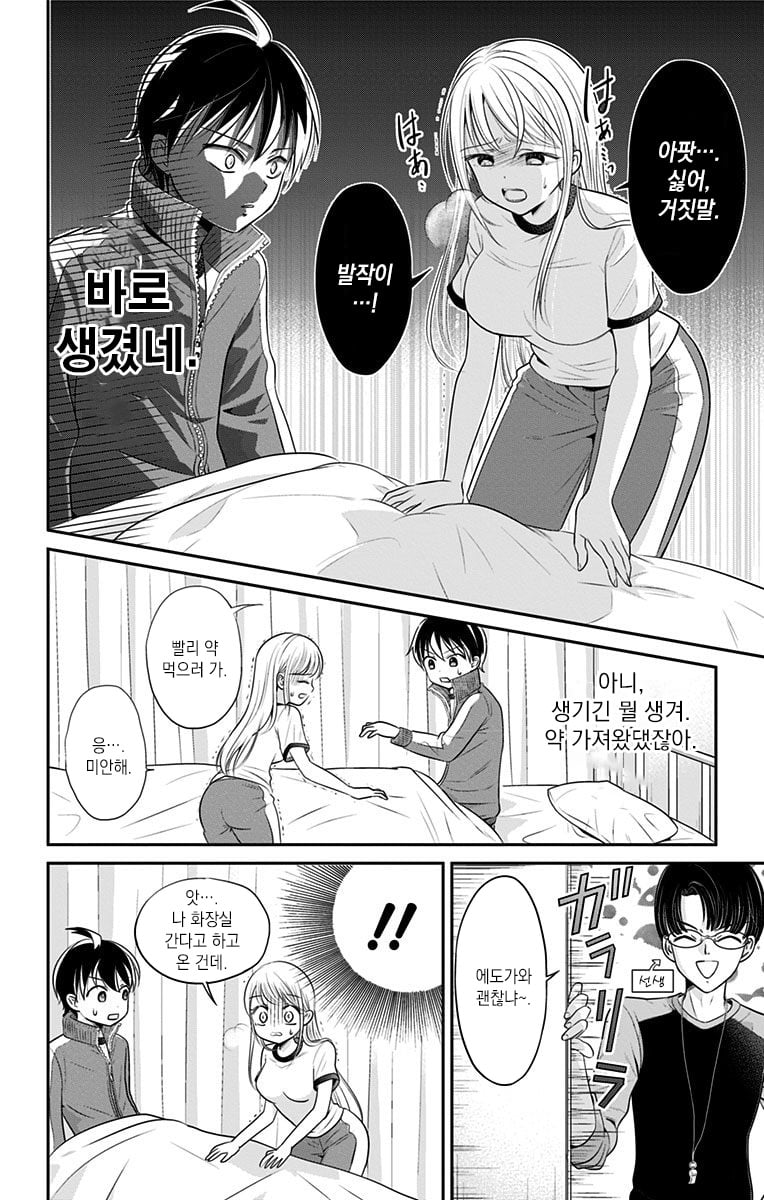 21.jpg ㅇㅎ?)그녀의 리스크 관리 담당이 되었습니다.manhwa