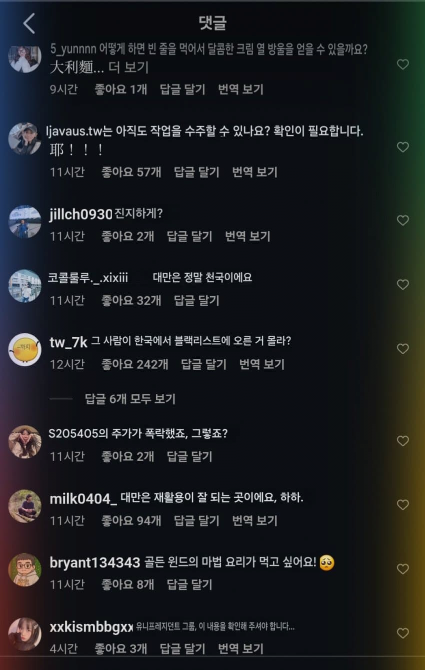 image.png 백종원의 대만 진출 민심