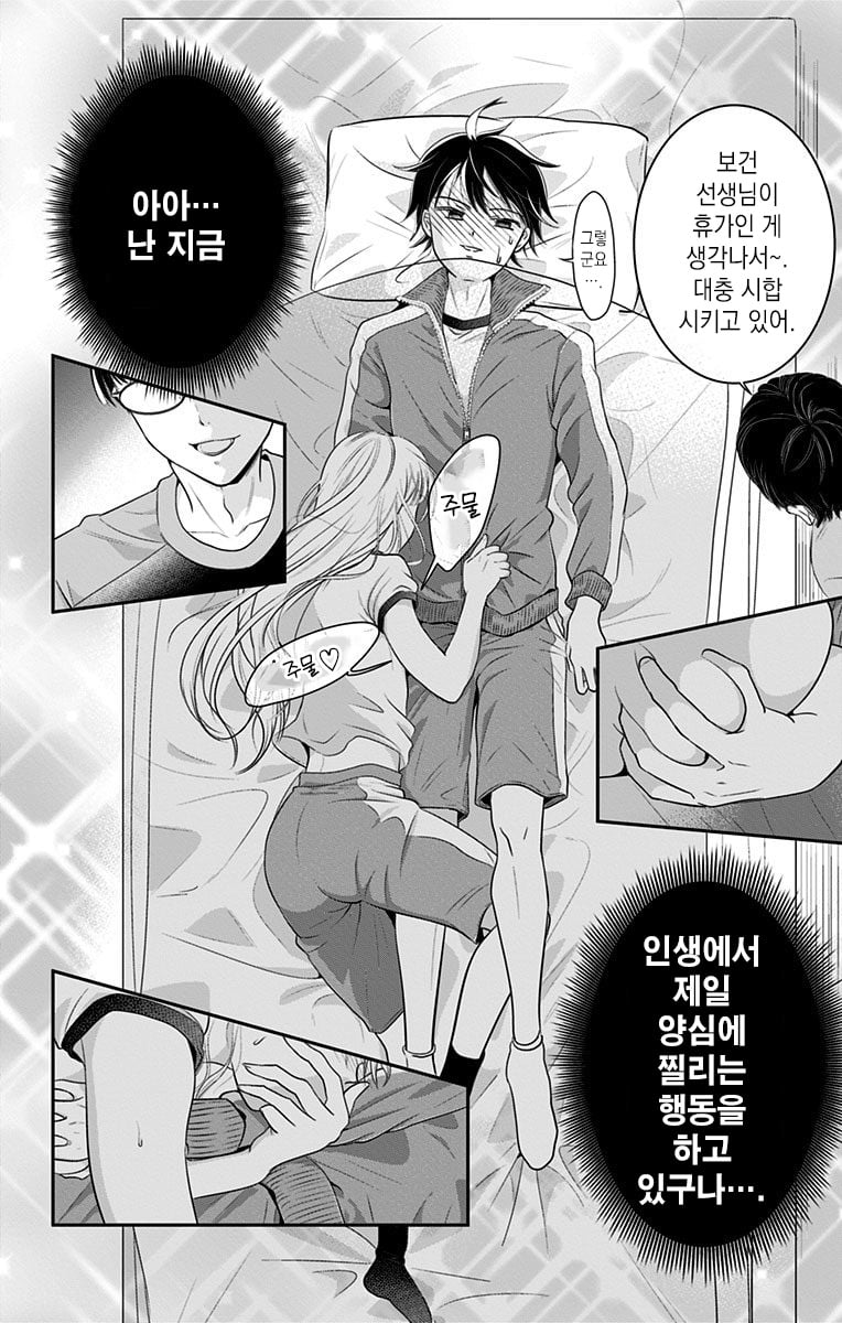25.jpg ㅇㅎ?)그녀의 리스크 관리 담당이 되었습니다.manhwa