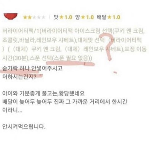 배달 진상 모음 ㄷㄷㄷ