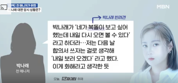 image.png 박나래 신작 "우리 해외 촬영가서 맛있는거 먹었잖아.."