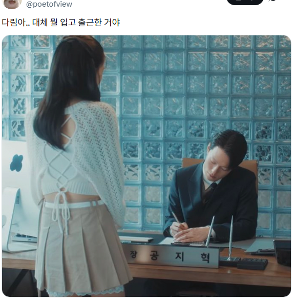 12.png 흔한 한국드라마의 직장인 출근룩.jpg