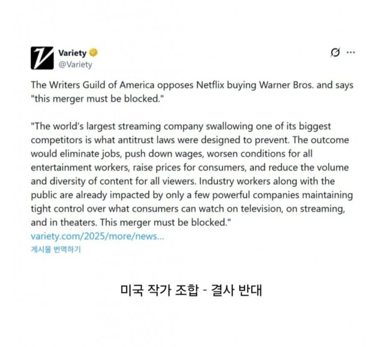 미국에서 좌우 대통합 이뤄낸 넷플릭스의 워너브라더스 인수 반대