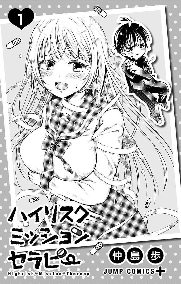 1.jpg ㅇㅎ?)그녀의 리스크 관리 담당이 되었습니다.manhwa