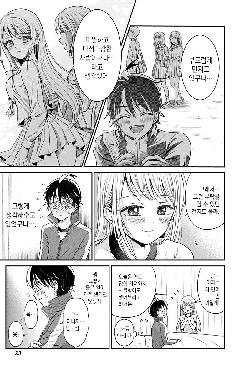 20.webp.ren.jpg ㅇㅎ?)그녀의 리스크 관리 담당이 되었습니다.manhwa