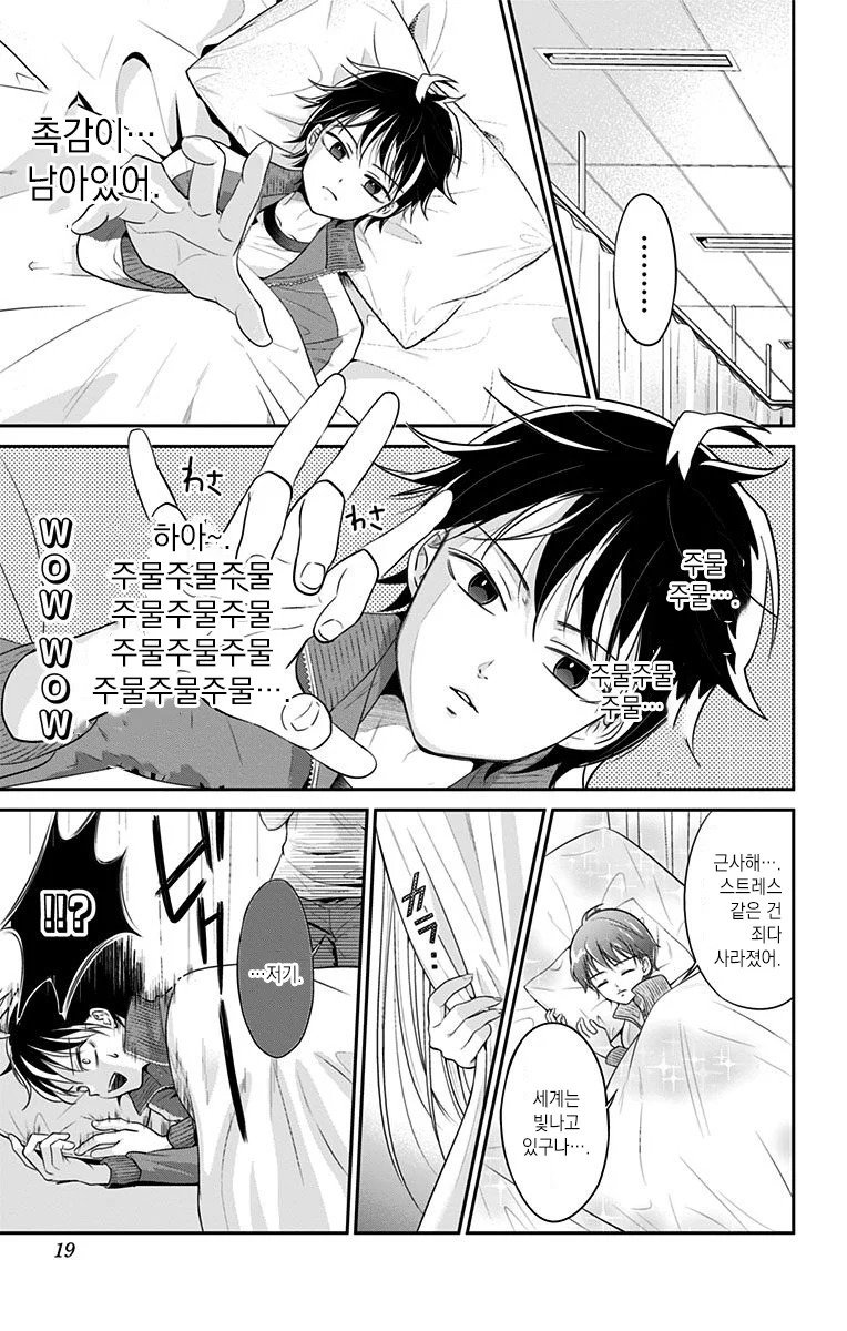 16.webp.ren.jpg ㅇㅎ?)그녀의 리스크 관리 담당이 되었습니다.manhwa