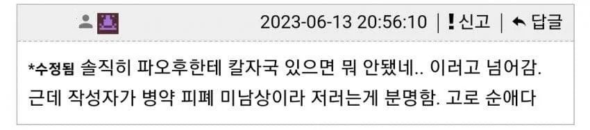 2.webp.ren.jpg 동갑 여직원이 술 먹으면 내 손목 잡고 울어