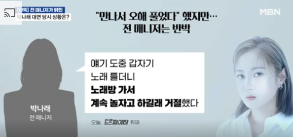 image.png 박나래 신작 "우리 해외 촬영가서 맛있는거 먹었잖아.."