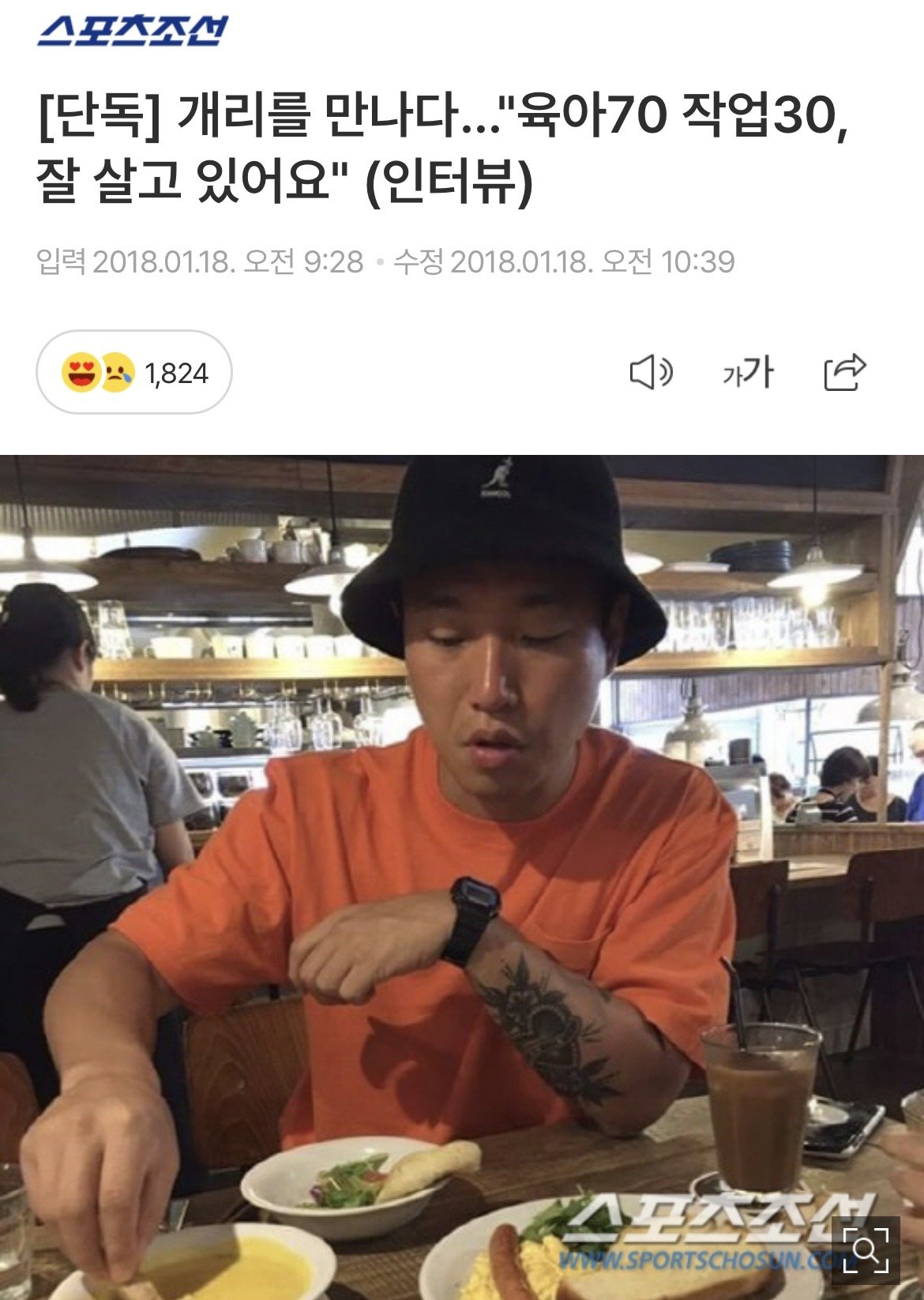 IMG_3822.jpeg 개리: 만약 내가 ‘약아 빠진 놈’이었다면, 아마 ‘런닝맨’을 계속하면서 살던대로 살았을 것이다 개리: 만약 제가 '약아 빠진 놈' 이었다면, 아마 '런닝맨'을 계속하면서 살던대로 살았을 것입니다.