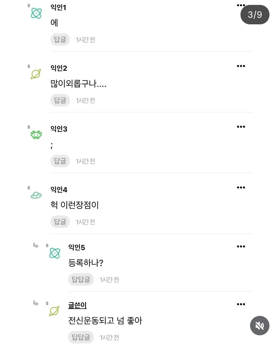 d343215a87f89ff9ff49940ce7830d18.webp.ren.jpg ???: 주짓수하는 데 스킨십이 너무 좋아!...jpg