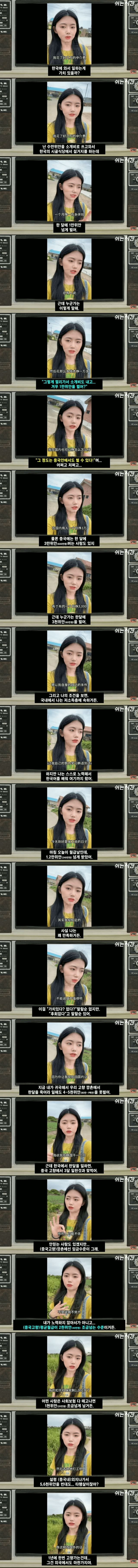 image.png 중국인 이주노동자가 한국 생활을 만족하는 이유