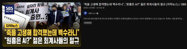 bandicam 2025-12-10 09-01-28-788.jpg 현재 AI로 난리났다는 직종