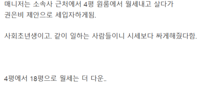 image.png 권은비 매니저 근무환경.jpg