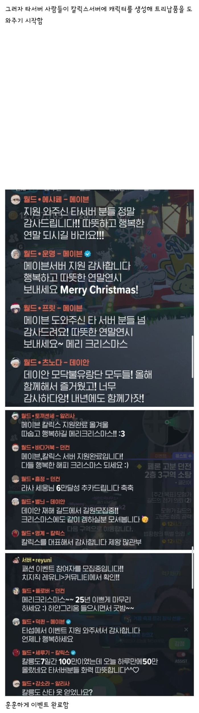 IMG_6186.jpeg 마비노기 모바일 크리스마스 이브 근황.jpg