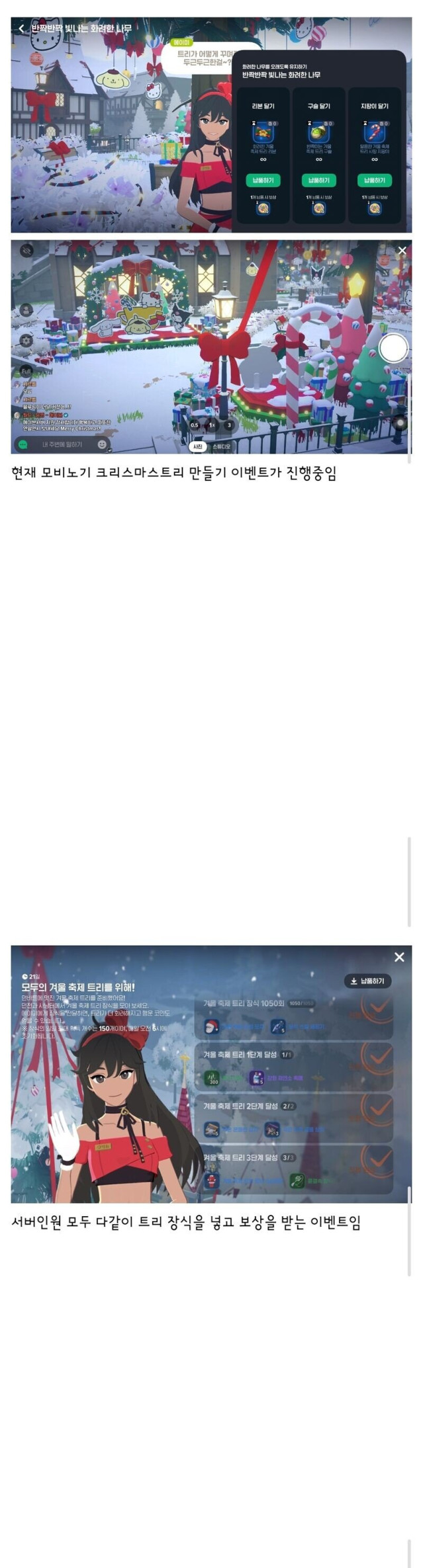 IMG_6181.jpeg 마비노기 모바일 크리스마스 이브 근황.jpg