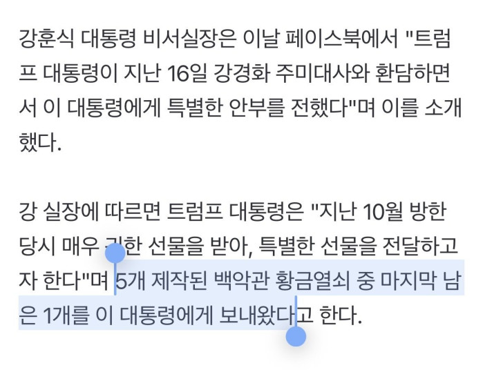 IMG_4642.jpeg 허위정보근절법 첫 적용사례 나왔다.jpg